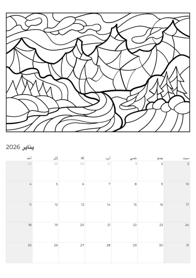 تقويم يناير مع مشهد ريفي مغطى بالثلج من شتاء